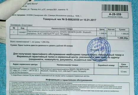 Dns гарантийный ремонт