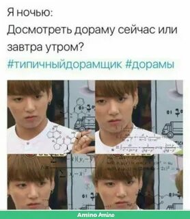 Бтс мемы