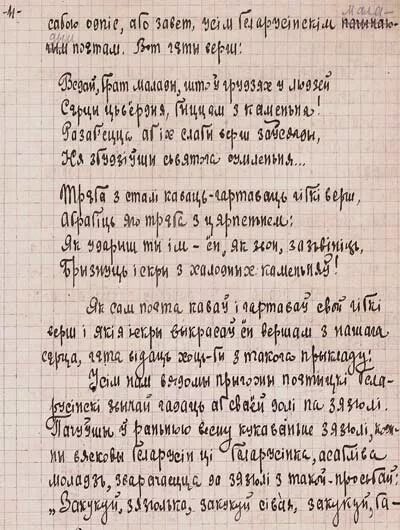 Прырода вачыма максіма багдановіча сачыненне. М.Багдановіч Слуцкія ткачыхі. “Прыйдзе вясна”. Верш Максіма Багдановіча. 1908 Г.. Творы Максіма Багдановіча з патрыятычным пафасам. Максiм Богдановiч верш Варона i Чыж.