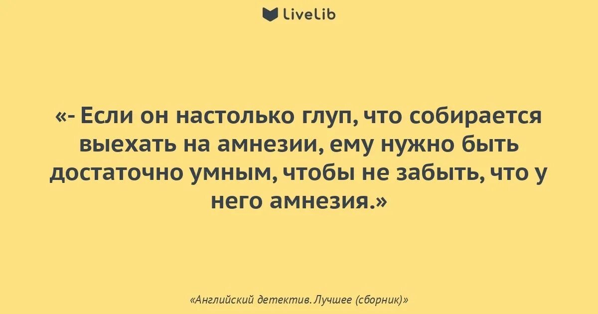 Настолько глупы. Я не настолько глупа. люди настолько глупы. почему человечество настолько глупое. глупые люди настолько глупые.