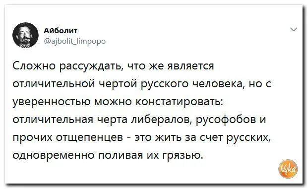 Социальные отщепенцы. Отщепенец это. Отщепенец значение. Генри лайон олди ойкумена. Отщепенец это.