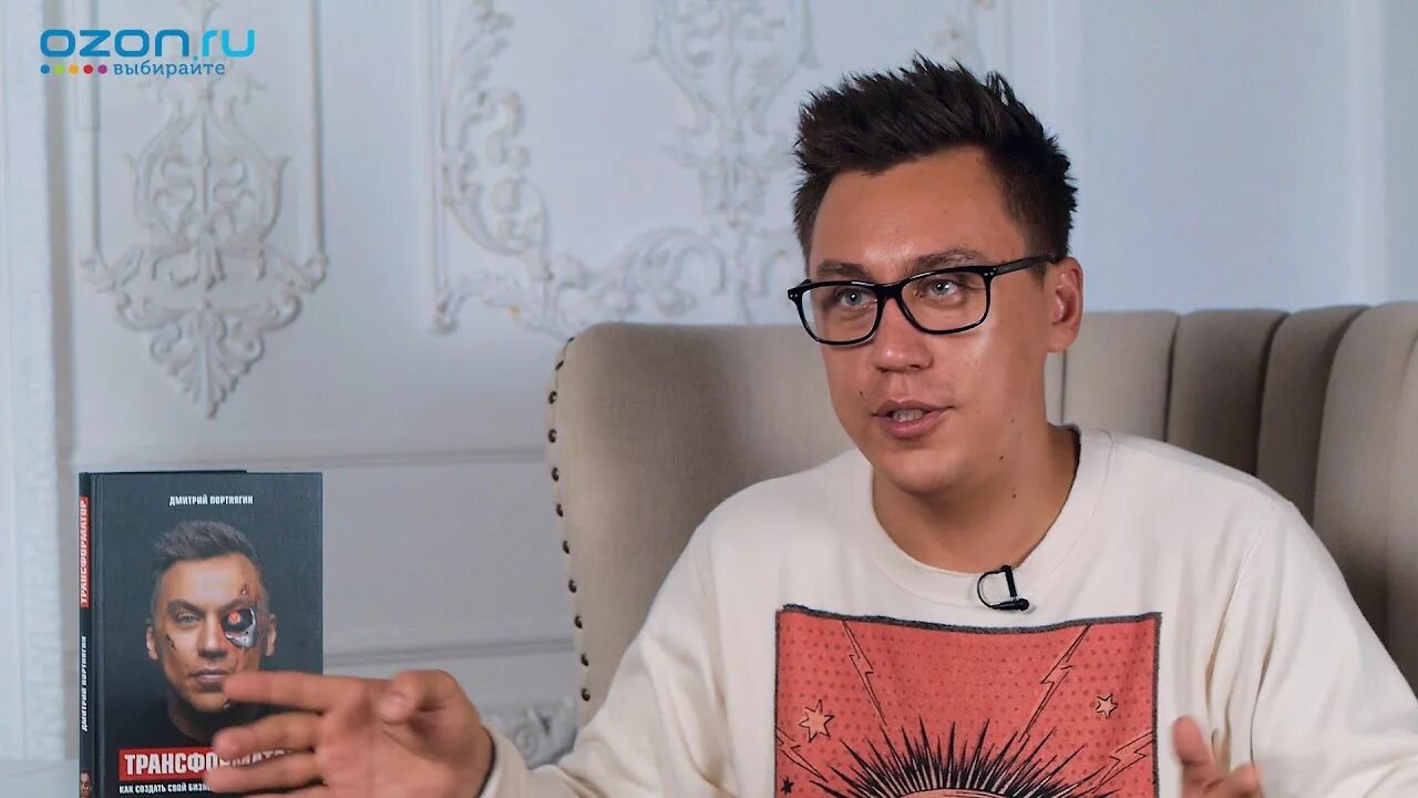 Видео дмитрия портнягина. Портнягин блоггер. Дмитрия портнягина "трансформатор". Трансформатор бизнес портнягин. Портнягин инфоциган.