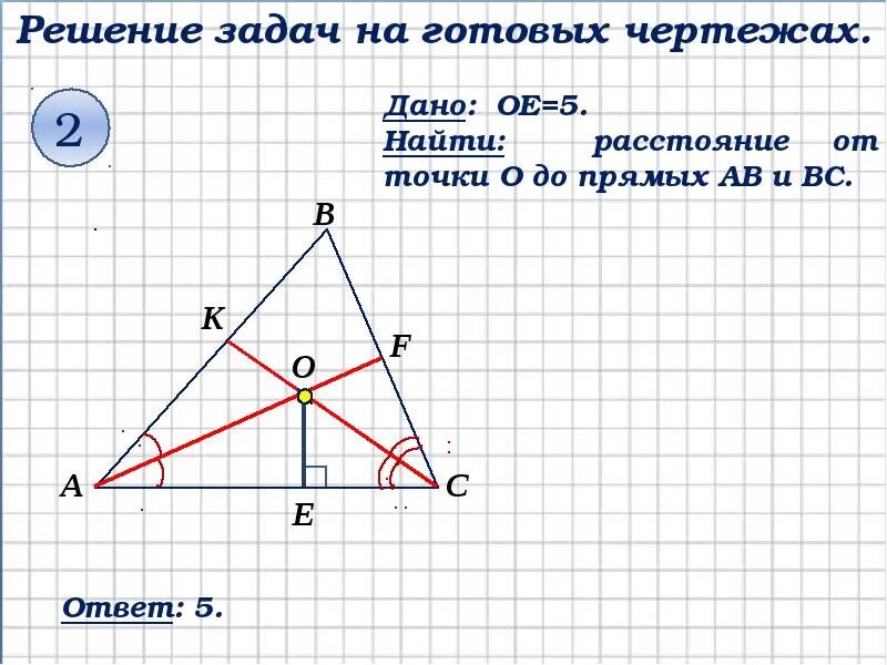 Доказательство пересечения высот. Теорема о пересечении высот треугольника. Теорема о пересечении высот треугольника доказательство. Пересечение высот в треугольнике. На тему замечательные точки треугольника.