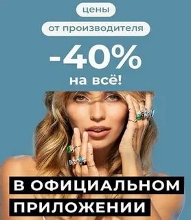 Приложение сокол