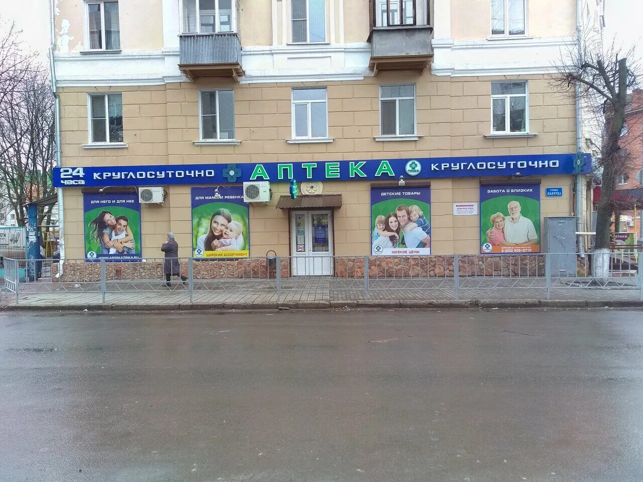 Комсомольская 248 орел аптека. Улица советская, 41 орел, аптека. Нарышкино орел. Аптека 6 орел. Аптека 6 орел.