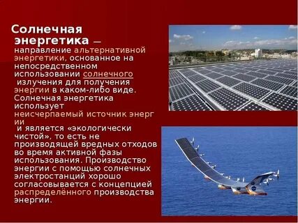 Основные направления использования интернета