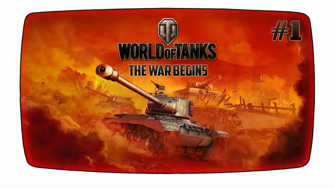 Сбер wot