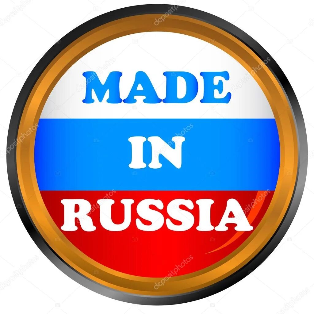 Маде ин румыния. Made in Russia. Сделано в России иконка. Маде ин Россия. Made in Russia логотип вектор.