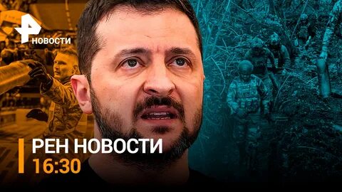 Рен тв 2019