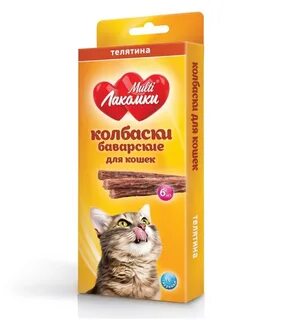 Колбаски для кошек