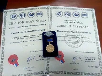 Инженер года проекты