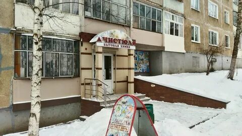 Бытовая химия саранск