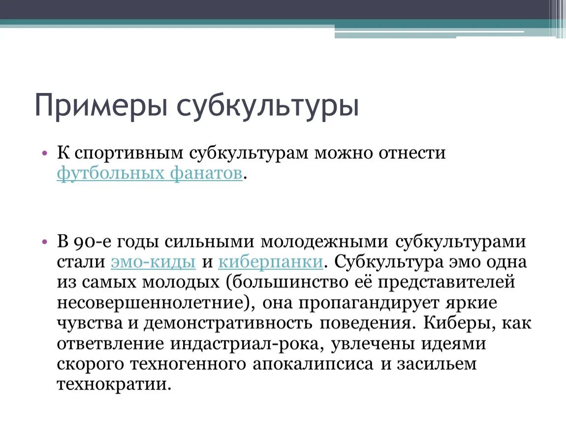 Круглый стол "Правовая оценка современных неформальных молодежных движений" - Ав