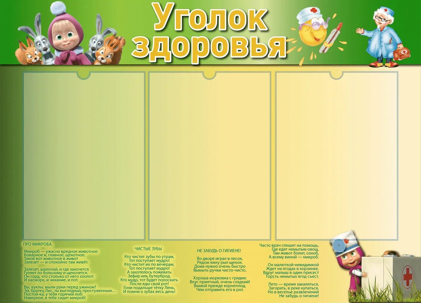 Оформить группу по здоровью