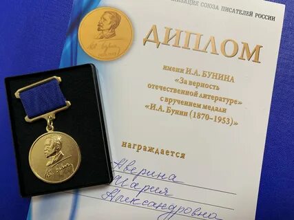 Присвоена медаль
