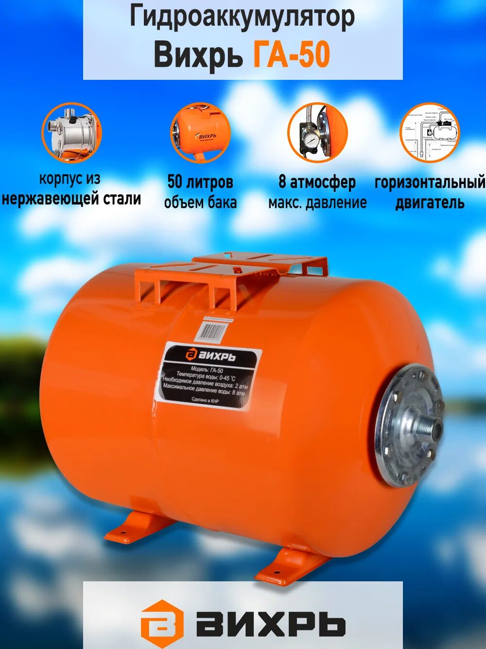 Вихрь га. Вихрь га