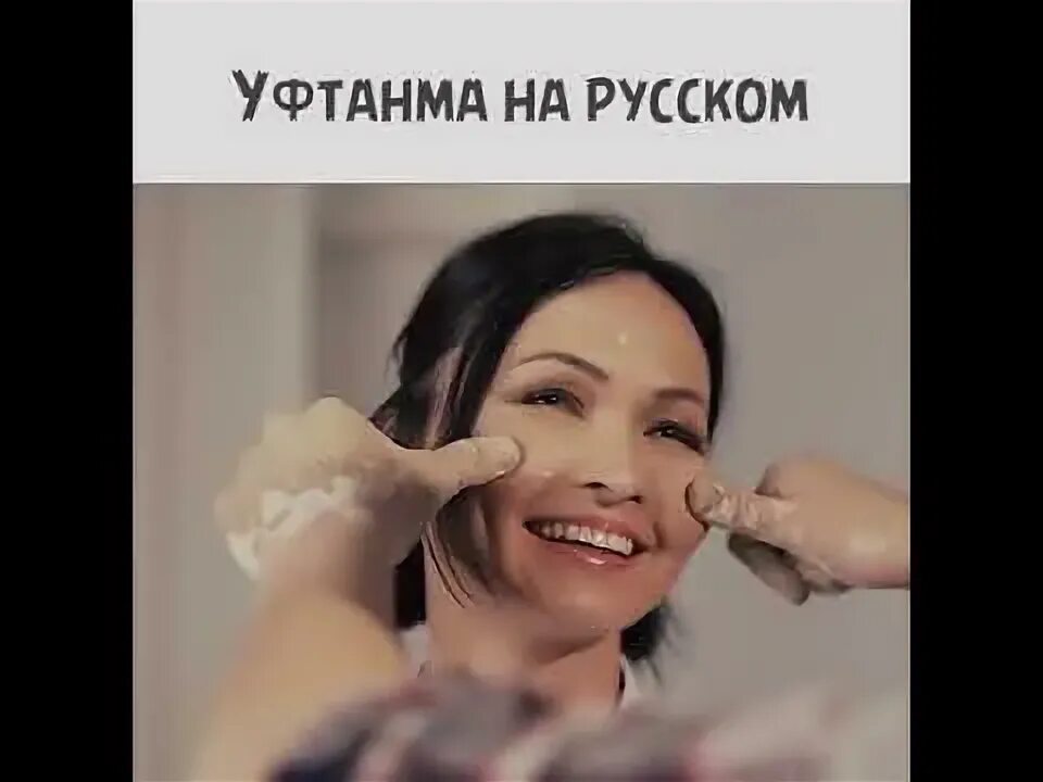 Уфтанма перевод с татарского на русский что. Уфтанма перевод с татарского на русский что. Салават фатхетдинов уфтанма. Уфтанма перевод с татарского на русский что. Уфтанма перевод с татарского на русский что.