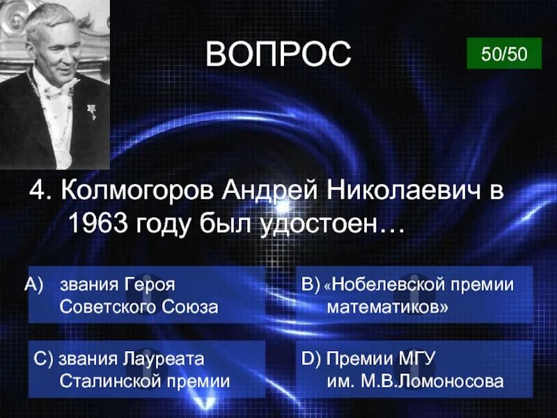 Почему нет нобелевской по математике