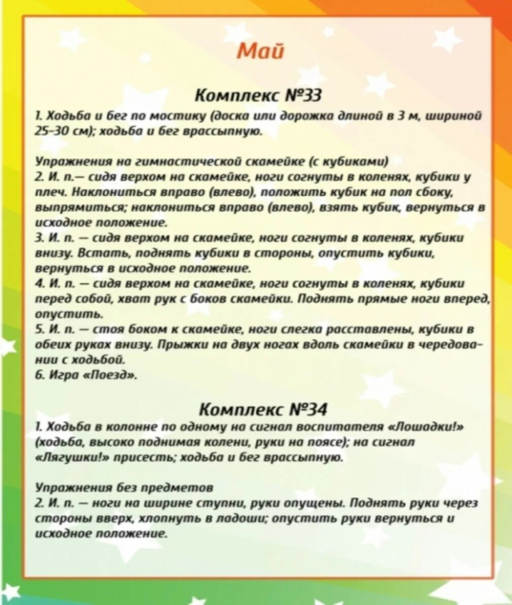 Самоанализ первая младшая группа. Комплекс утренней гимнастики в подготовительной группе. Картотека утренней гимнастики в подготовительной группе. Картотека утренней гимнастики в старшей группе. Утренняя гимнастика в средней группе.