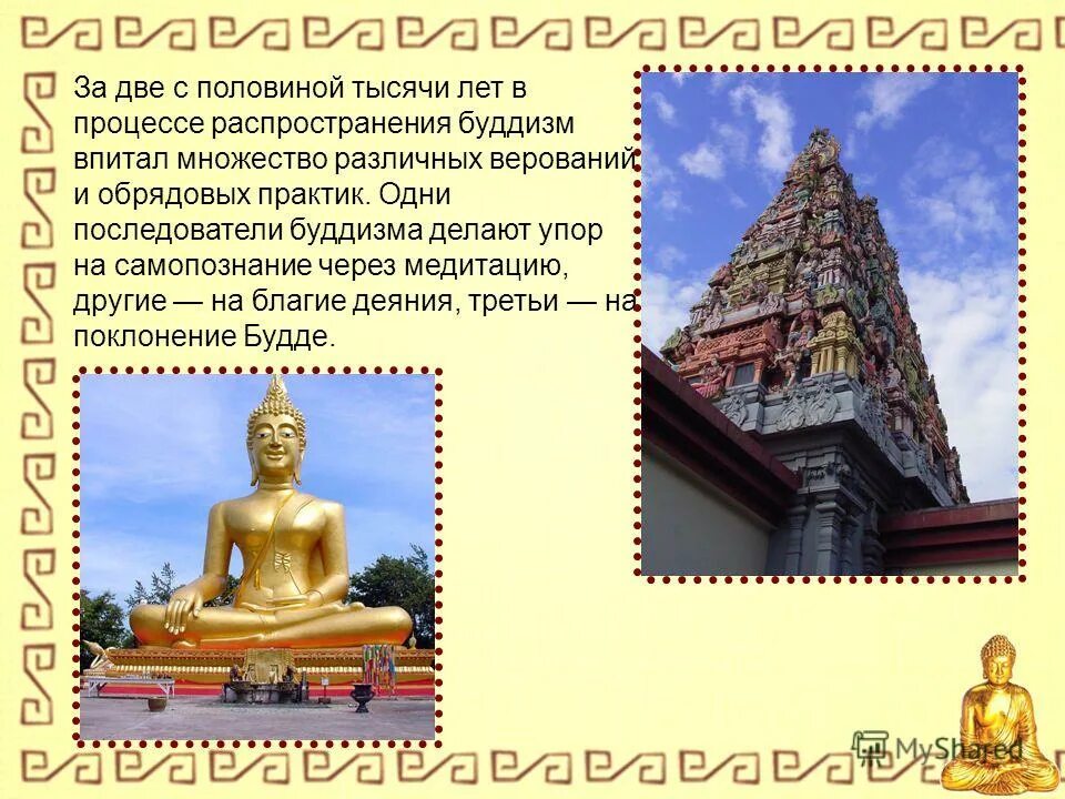 страны с религией буддизм. численность буддизма. сколько последователей буддизма. сколько последователей буддизма. в каких странах исповедуют буддизм.