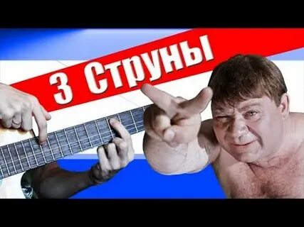 Ты не знаешь мелодию