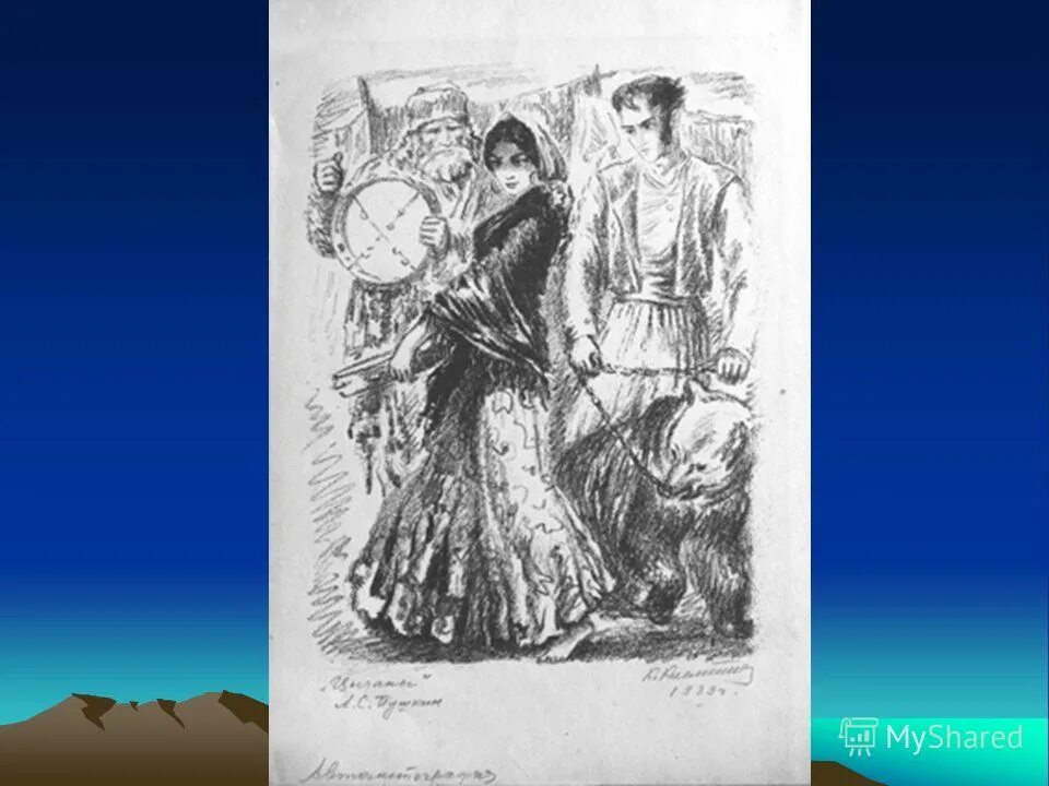 персонаж поэмы цыгана. цыганы краткое содержание. цыганы герои. алеко пушкин цыганы. поэма пушкина цыганы главные герои.