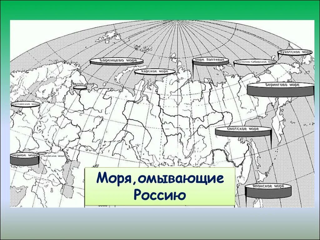 5 морей на карте россии. Моря омывающие Россию. Моря омывающие РРО ссию. Моря омывающие Россию на карте. Моря омывающие берега России на карте.