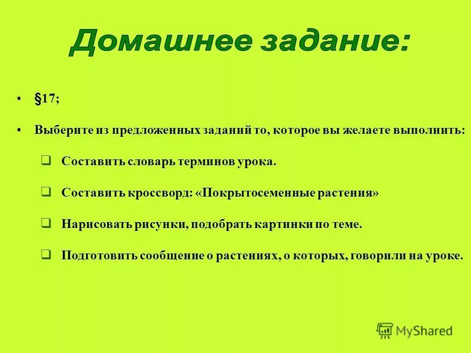Составление словаря терминов. Глоссарий по терминам. Составить глоссарий терминов. Что такое словарик проектных термин?. Составление словаря терминов.