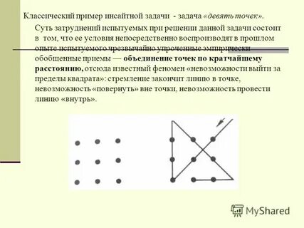 Задание 9 54