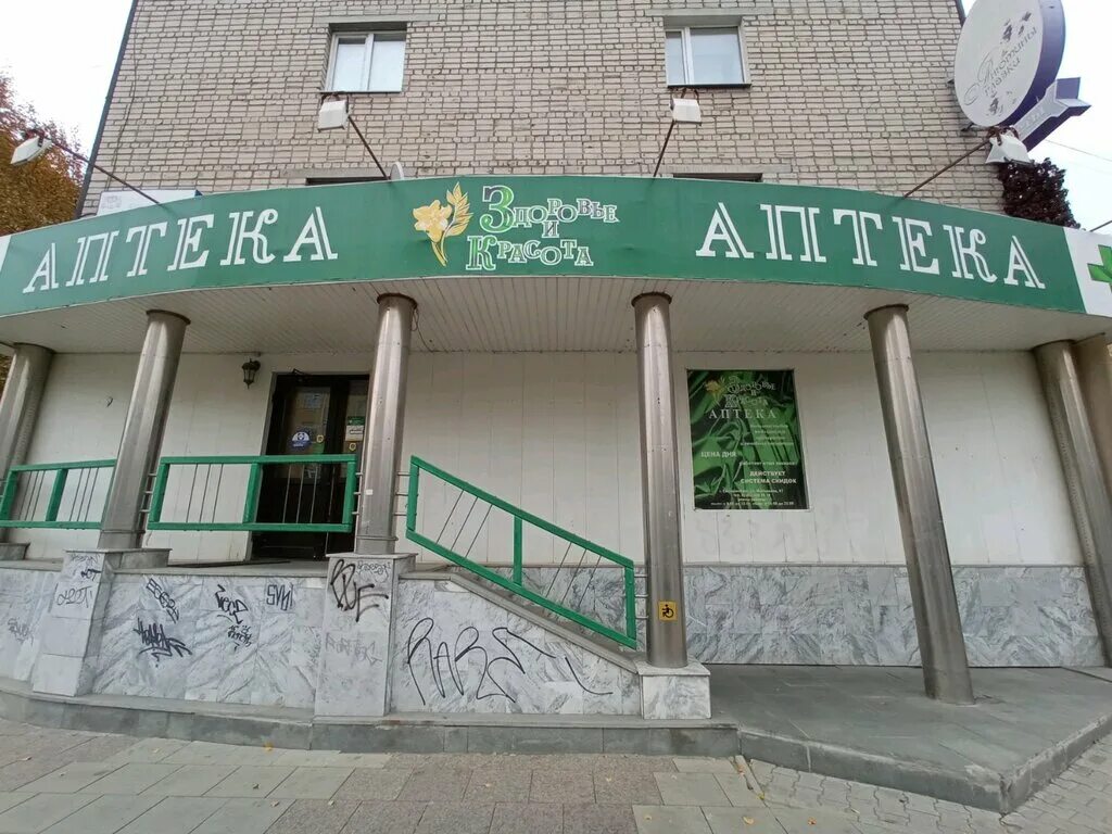 Живика, аптека, ул. Металлургов, 87, Екатеринбург - Яндекс Карты