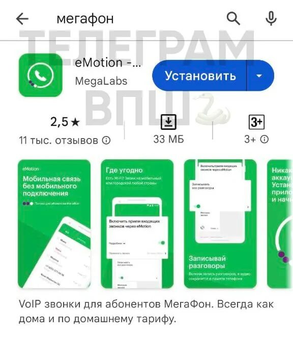 Мегафон пропадает. Мегафон.