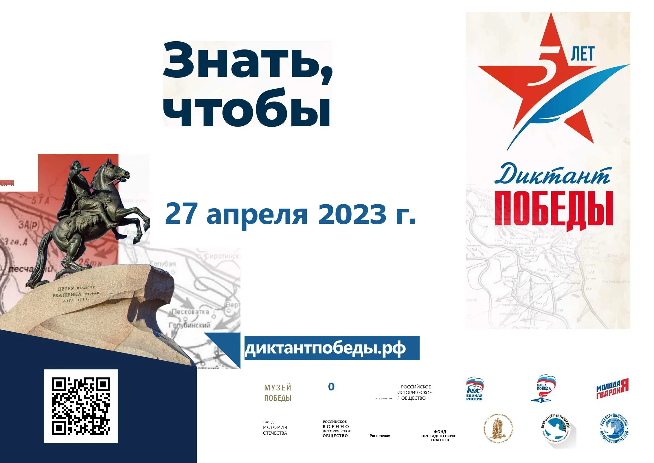 27 апреля 2025. 27 апреля 2025