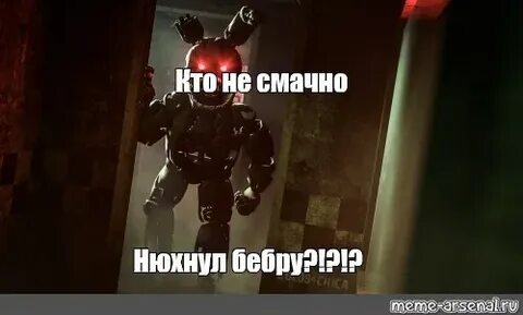 Закончилась энергия фнаф