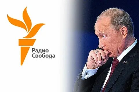 Радио свобода слушать в прямом