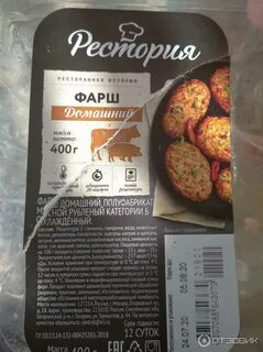 Фарш рестория домашний отзывы