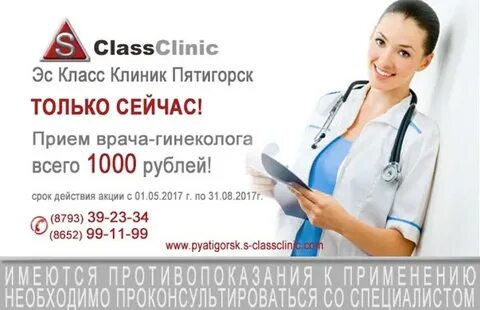 Эс клиник сайт