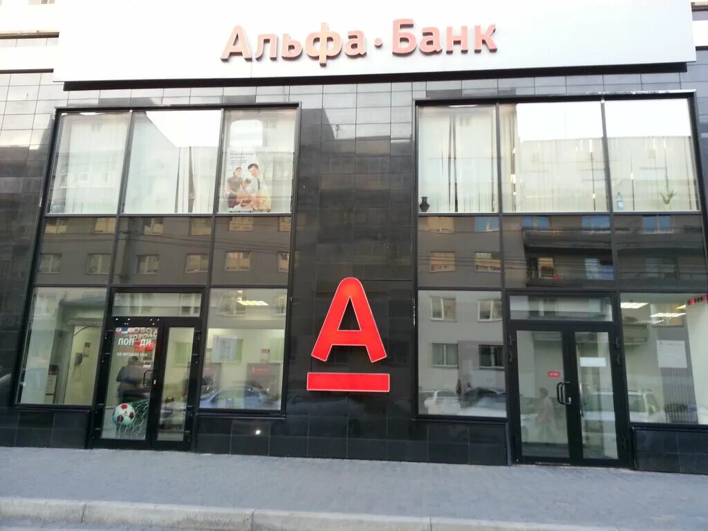Новый московский офис Фора-Банка начал работу на Проспекте Мира