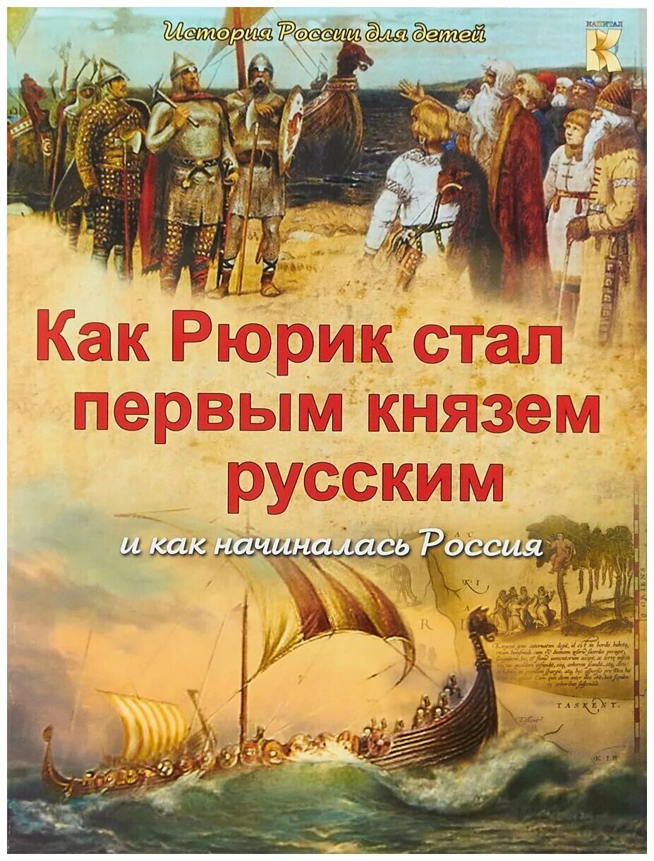 Книга игоря манна номер 1. Детская книга история русской книги. Джордж клейсон. Как стать первым книга. Как стать авантюристом балашов.