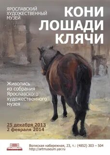 Прогноз лошадь