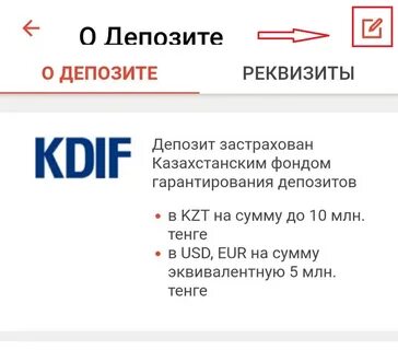 Счет банка каспий