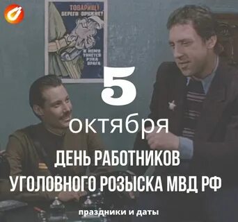 Пятой октября