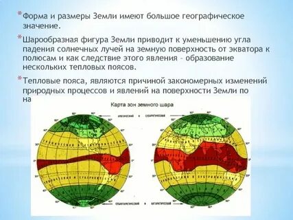 В какой день все вернется к экватору