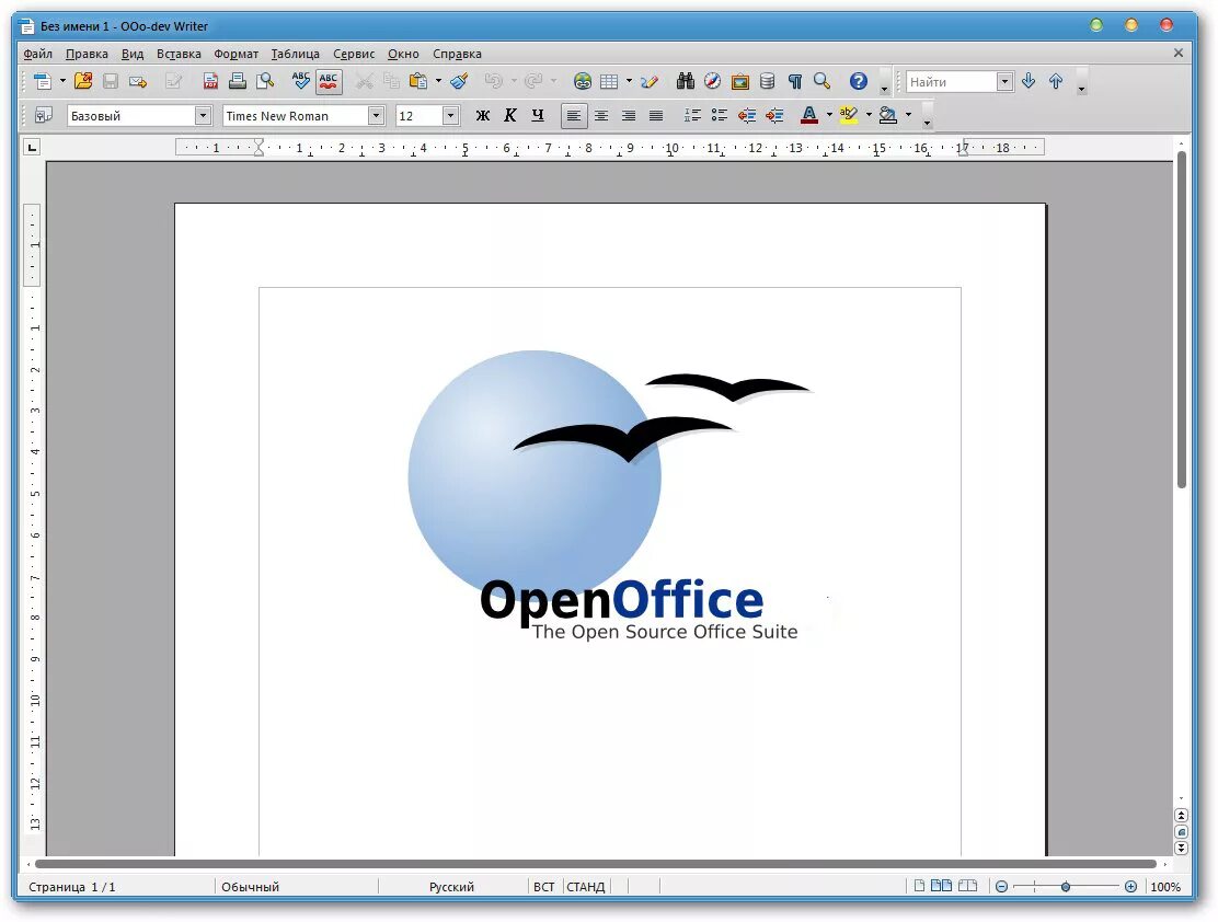 Опен офис ворд. Опен офис. OPENOFFICE.org. Лпаероыис. OPENOFFICE программы.