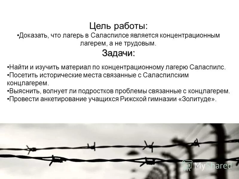 цель работы доказать