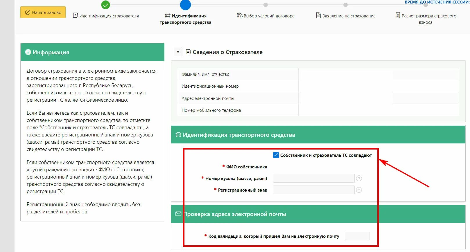 Как оплатить страховку белгосстрах через ерип. ЕРИП Белгосстрах. Как оплатить страховку на машину через ЕРИП. Как заплатить страховку за машину через ЕРИП Белгосстрах. Код договора.