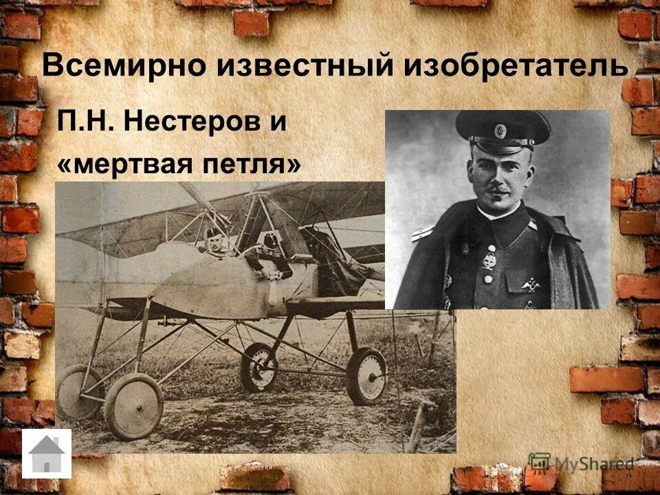 всероссийская акция я изобретатель движение первых. глобальная неделя безопасности дорожного движения оон. русские изобретатели и их изобретения. инженер цитаты. акция сбавь скорость сохрани жизнь.