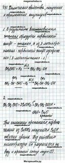 Решебник 2021 года