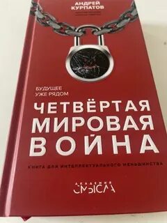Книга 4 мировая