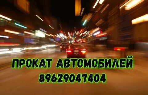 Видео движущегося автомобиля