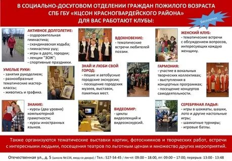 Социально досуговый центр